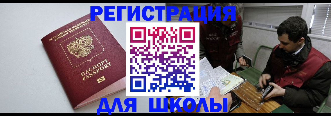 временная регистрация адрес в Урус-Мартане