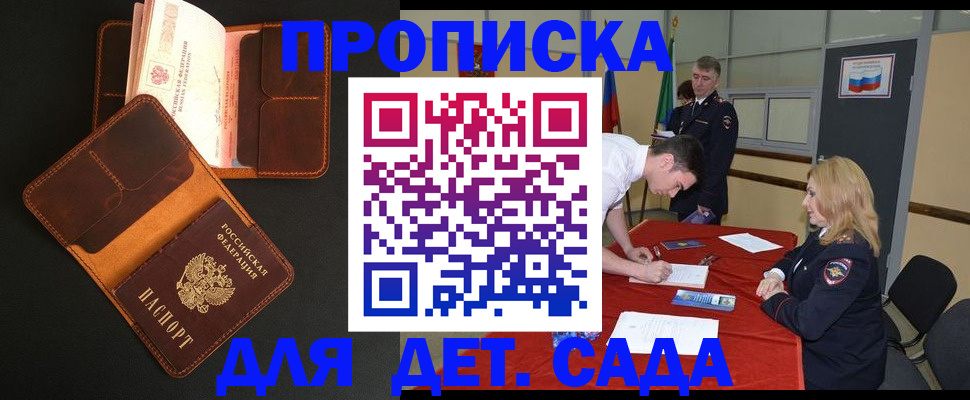 миграционный учет в Урус-Мартане