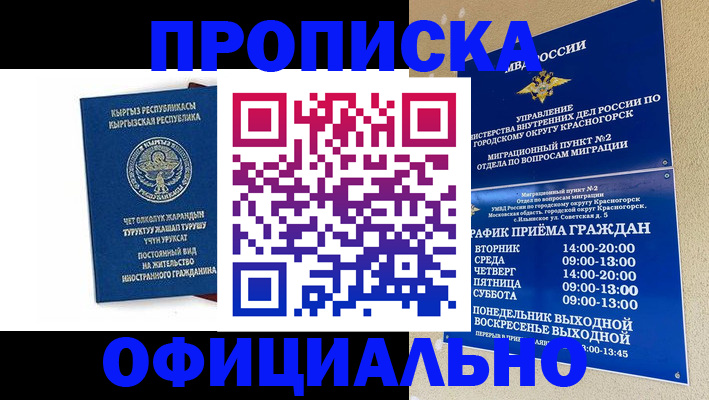 временная регистрация адрес в Урус-Мартане